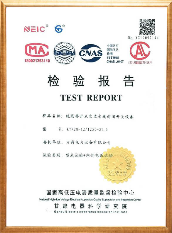 鎧裝移開式交流金屬封閉開關設備